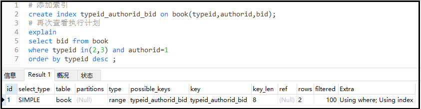 MySQL 服务器进行调优的“窍门”