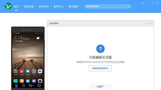 用Ubuntu10.10做路由器的配置